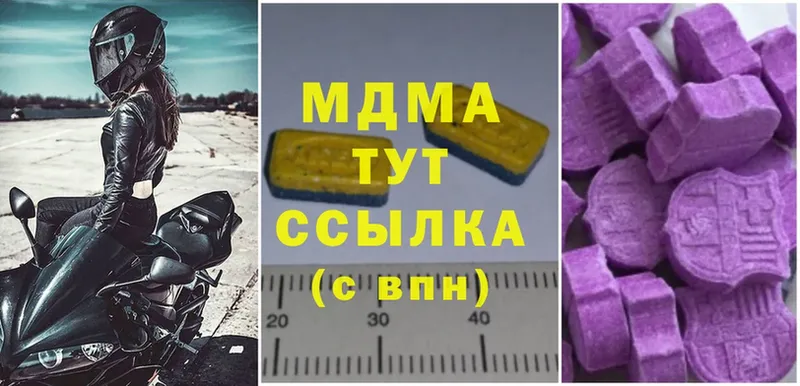 MDMA молли  Шелехов 